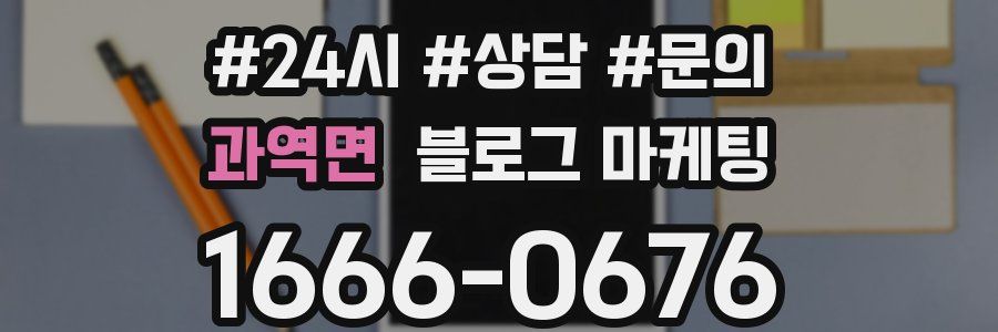 과역면 브랜드 블로그