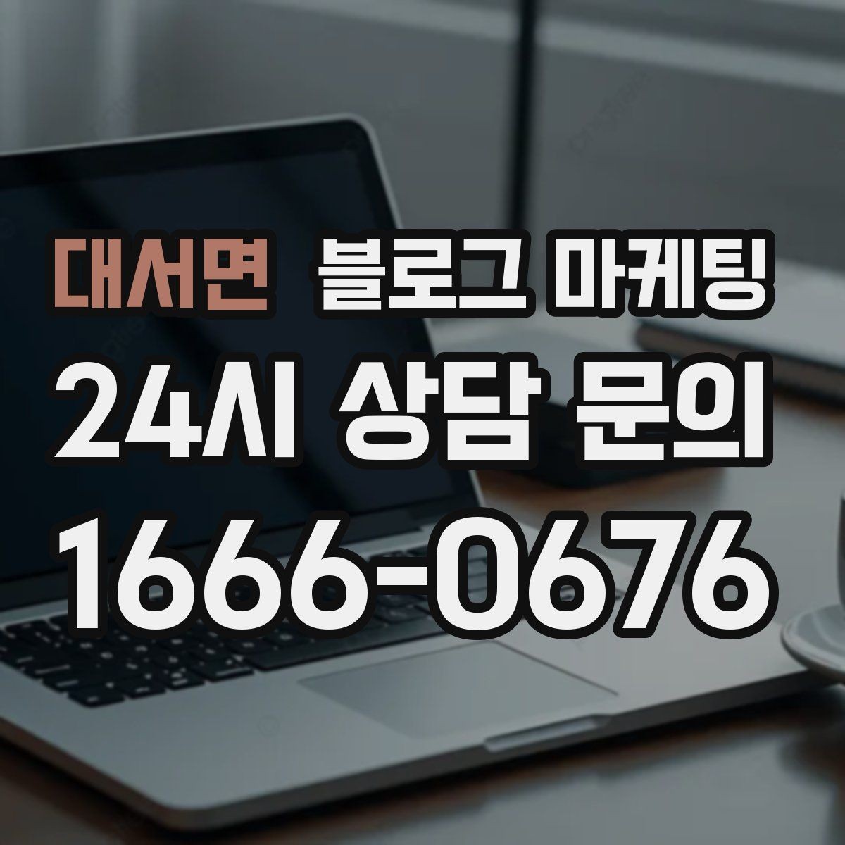 대서면 블로그 마케팅 퀵 서비스와 택배 발송을 안내하는 기본 글