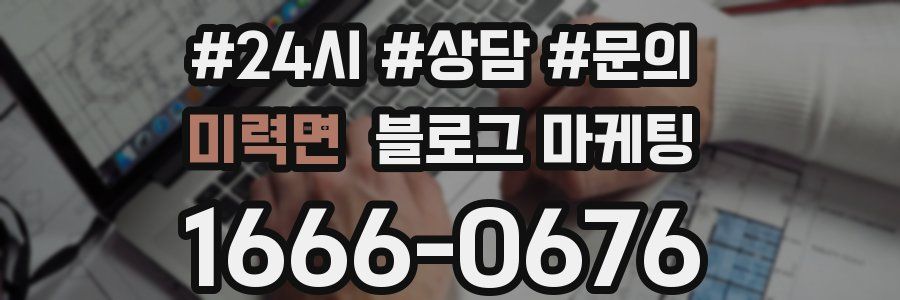 미력면 브랜드 블로그