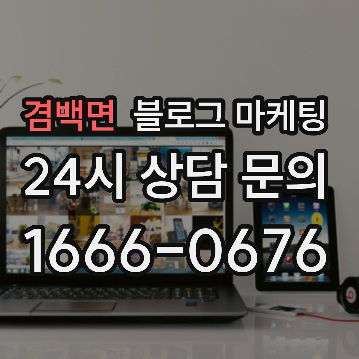 겸백면 블로그 마케팅 고객에게 사과가 필요할 때 쓰는 공지 글