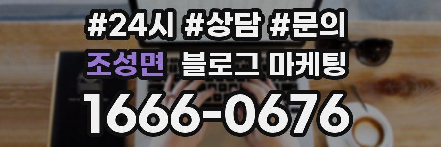 조성면 브랜드 블로그