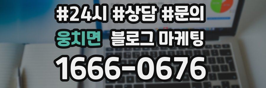 웅치면 브랜드 블로그