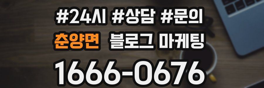 춘양면 브랜드 블로그