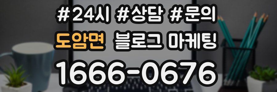 도암면 브랜드 블로그