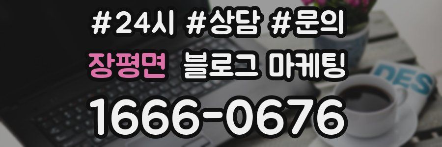 장평면 브랜드 블로그