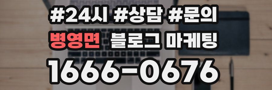 병영면 브랜드 블로그