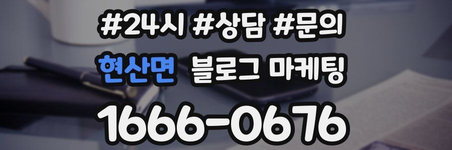 현산면 브랜드 블로그