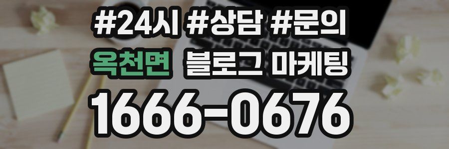 옥천면 브랜드 블로그