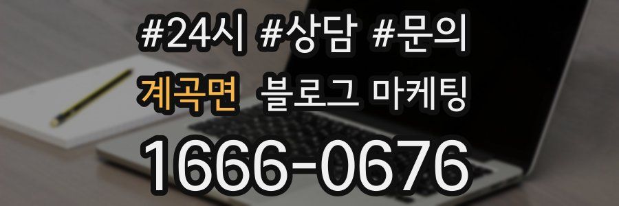 계곡면 브랜드 블로그