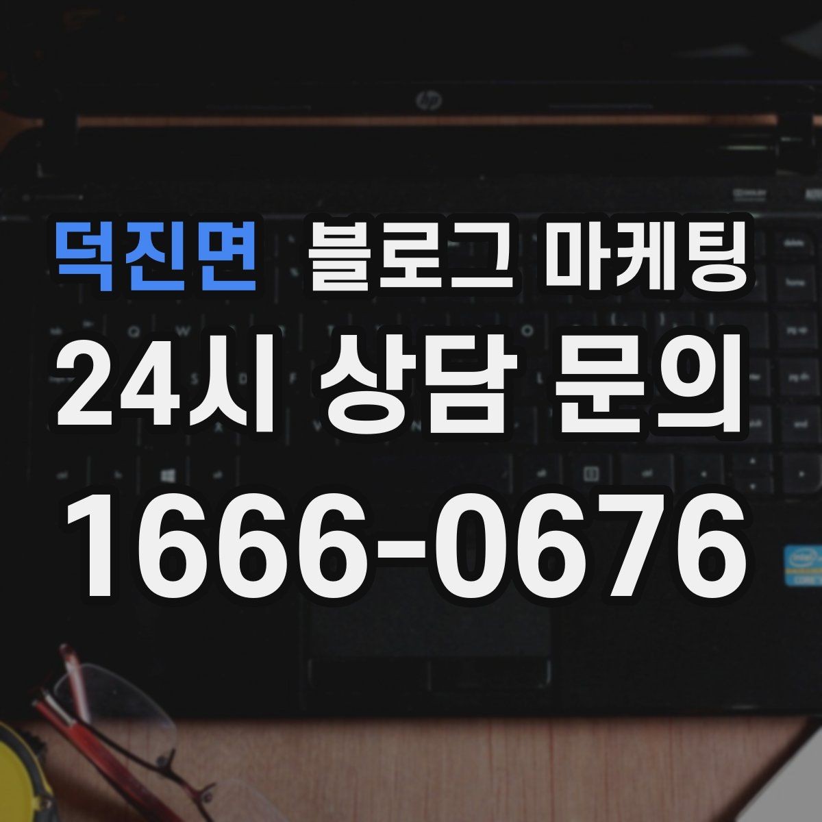 덕진면 블로그 마케팅 시리즈 글 제목을 통일감 있게 짓는 방법