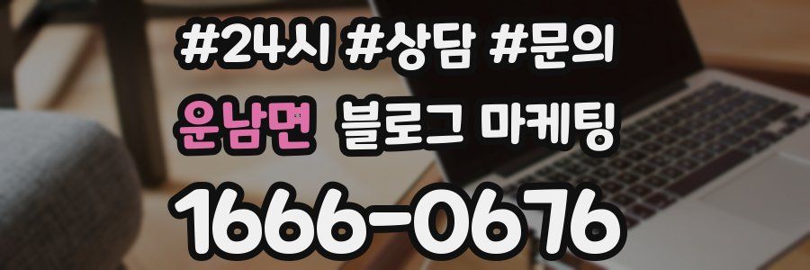 운남면 브랜드 블로그