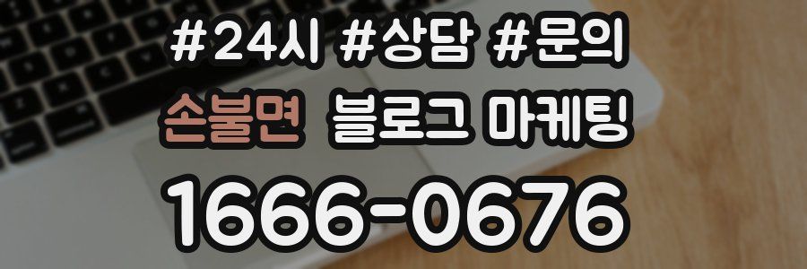 손불면 브랜드 블로그