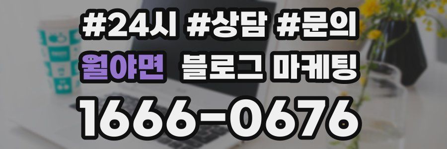 월야면 브랜드 블로그