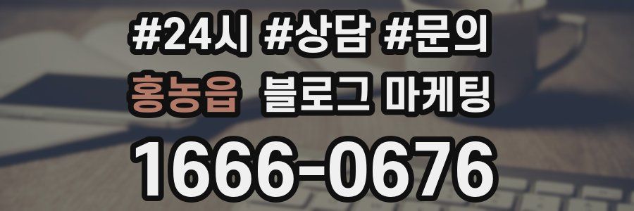 홍농읍 브랜드 블로그