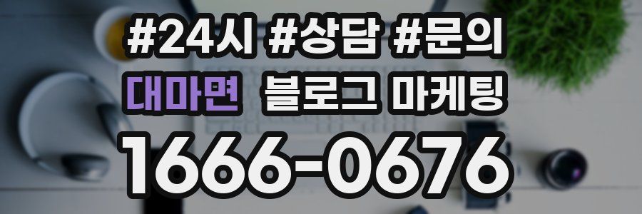 대마면 브랜드 블로그