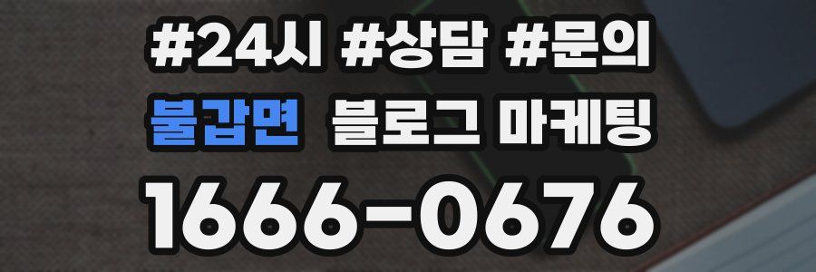 불갑면 브랜드 블로그