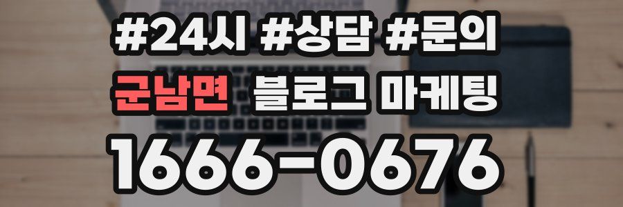 군남면 브랜드 블로그