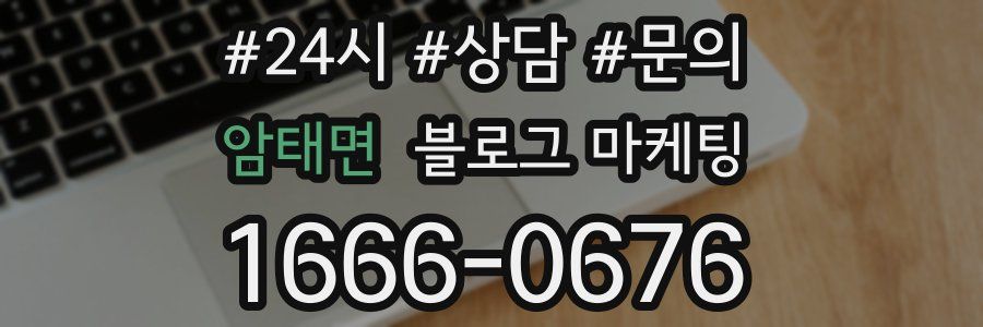 암태면 브랜드 블로그