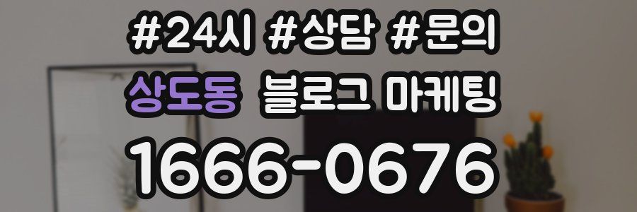 상도동 브랜드 블로그