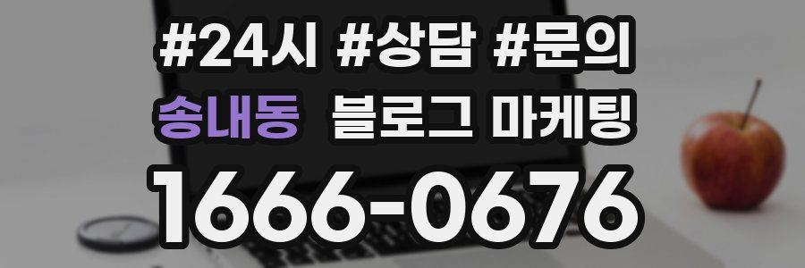 송내동 브랜드 블로그