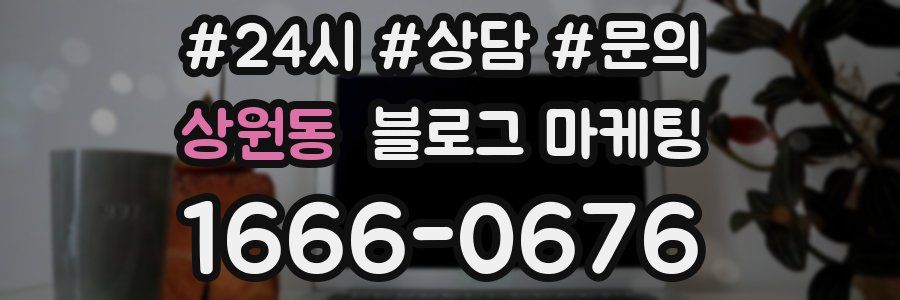 상원동 브랜드 블로그
