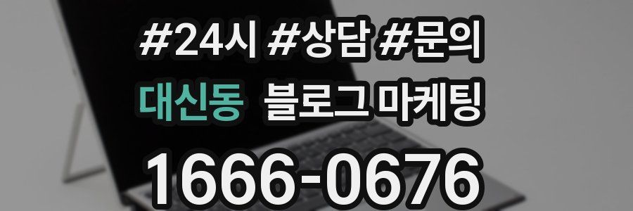 대신동 브랜드 블로그