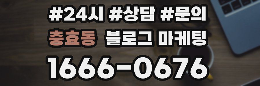 충효동 브랜드 블로그