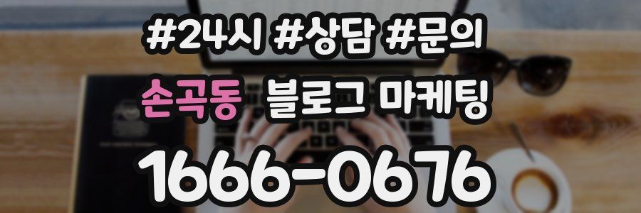 손곡동 브랜드 블로그
