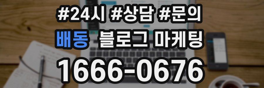 배동 브랜드 블로그