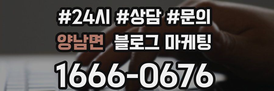 양남면 브랜드 블로그