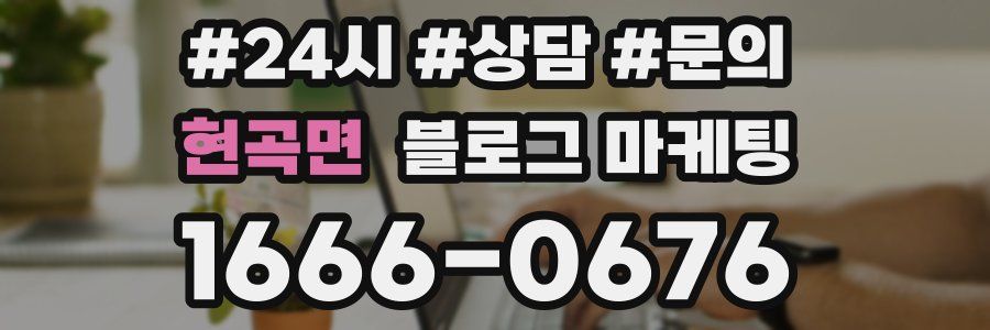 현곡면 브랜드 블로그
