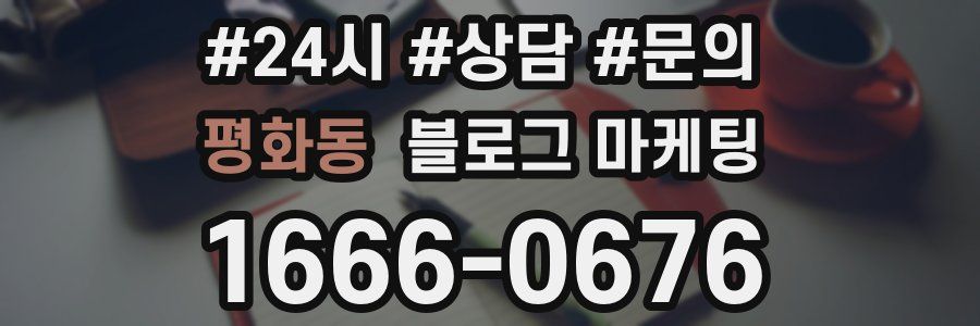 평화동 브랜드 블로그
