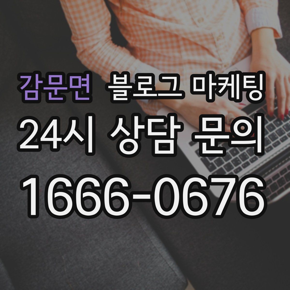 감문면 블로그 마케팅 메뉴와 가격을 깔끔하게 정리하는 노하우