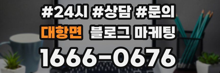 대항면 브랜드 블로그