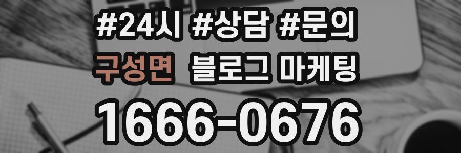 구성면 브랜드 블로그