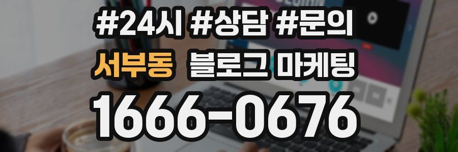 서부동 브랜드 블로그
