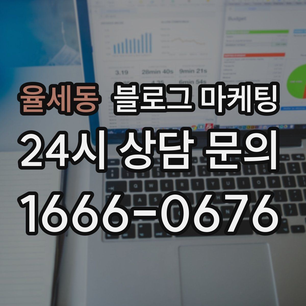 율세동 블로그 마케팅 직원 소개와 팀 분위기를 전하는 따뜻한 글
