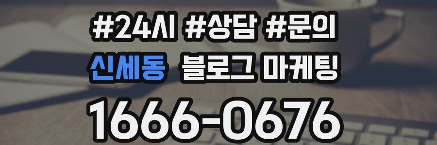 신세동 브랜드 블로그
