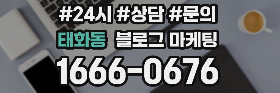 태화동 브랜드 블로그
