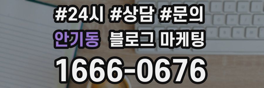 안기동 브랜드 블로그