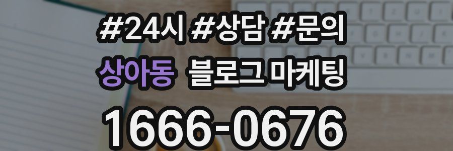상아동 브랜드 블로그