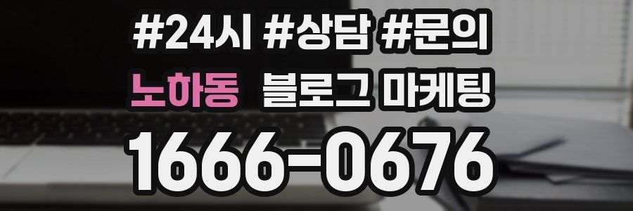 노하동 브랜드 블로그