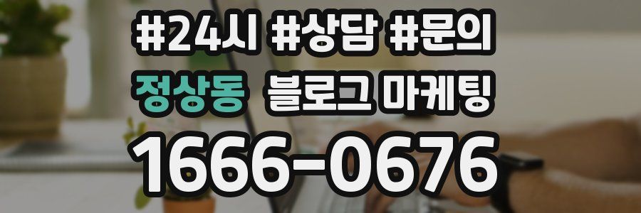 정상동 브랜드 블로그
