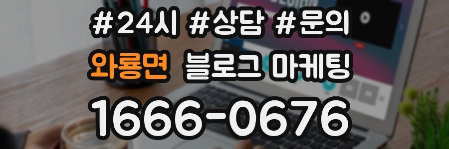 와룡면 브랜드 블로그
