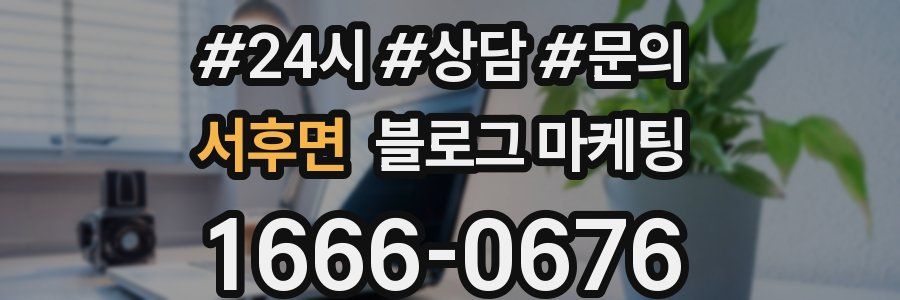 서후면 브랜드 블로그