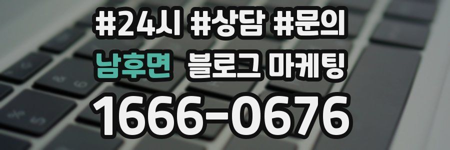 남후면 브랜드 블로그
