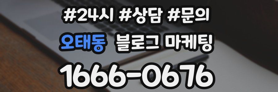 오태동 브랜드 블로그
