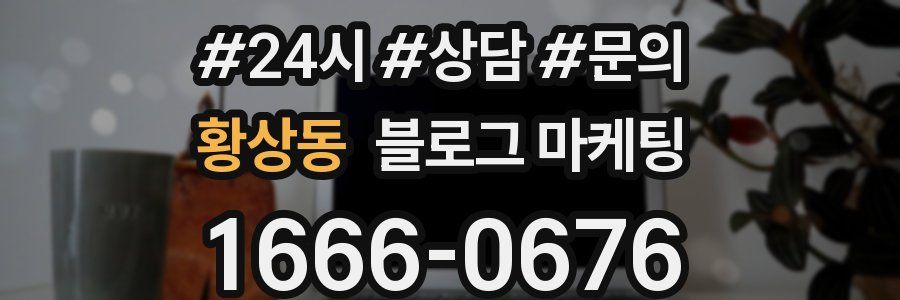 황상동 브랜드 블로그