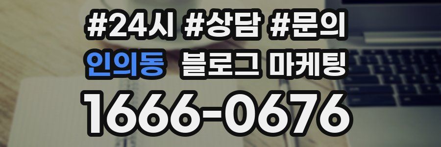 인의동 브랜드 블로그