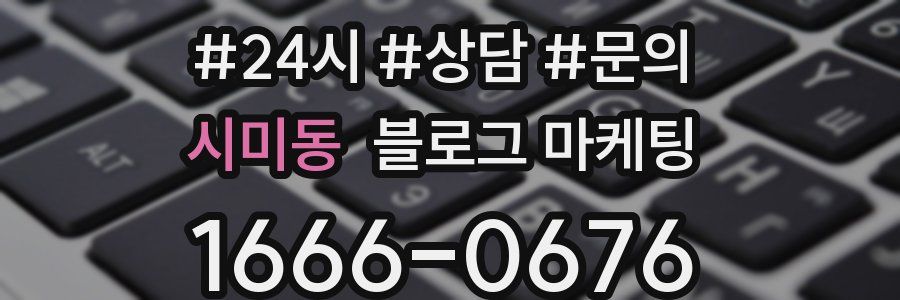 시미동 브랜드 블로그